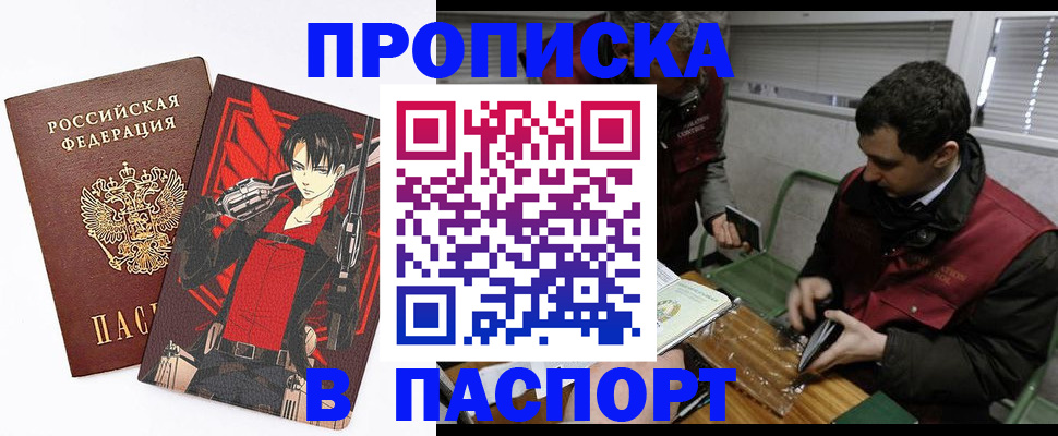 временная регистрация в квартире в Крымске