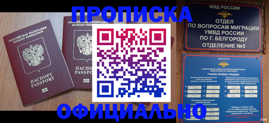 найти адрес прописки в Крымске