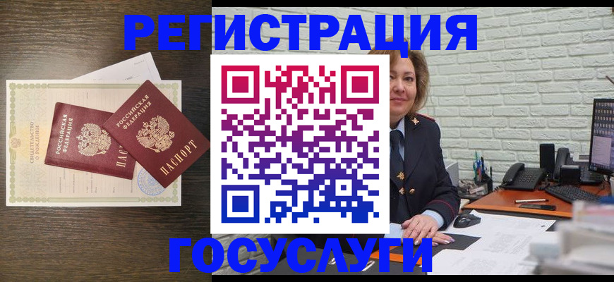 временная регистрация надежно в Крымске