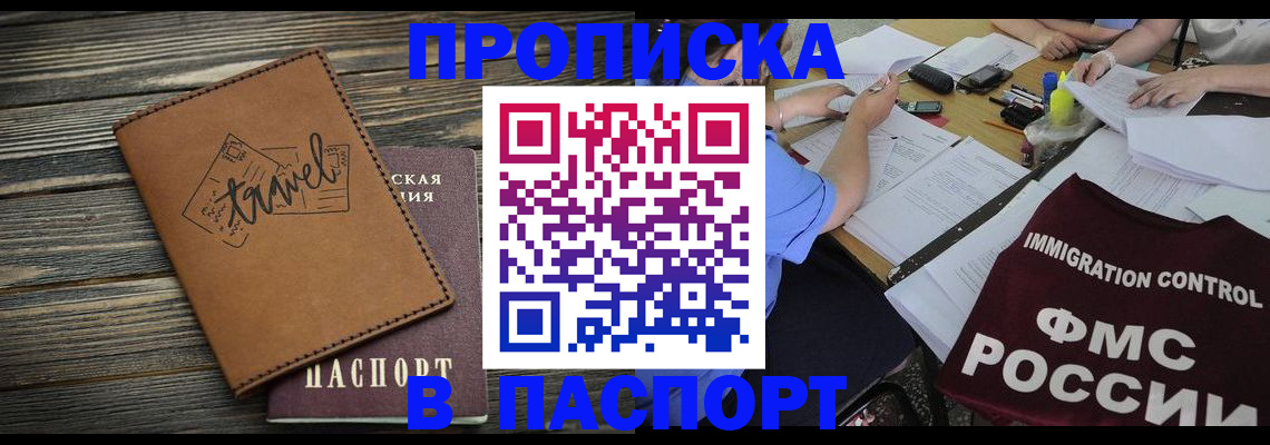 регистрация в Крымске